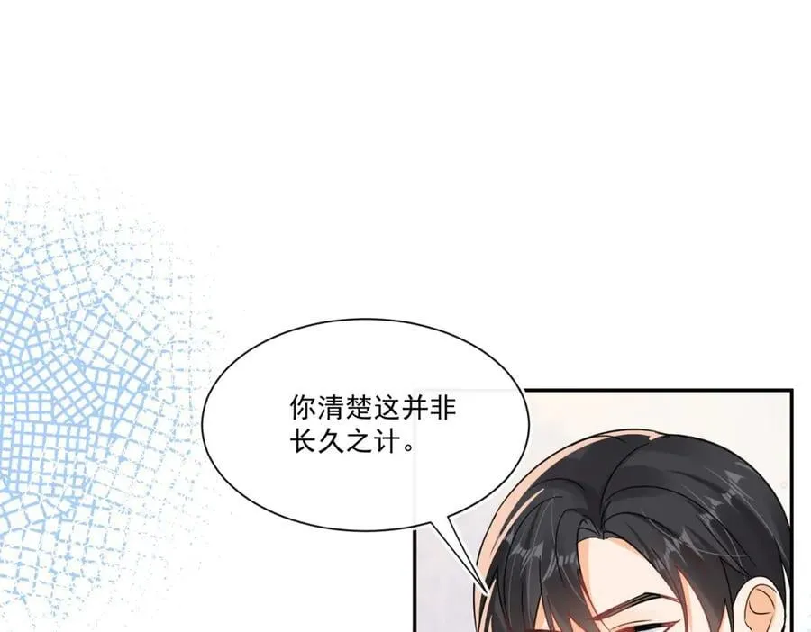 第115话 故意恶心我？7