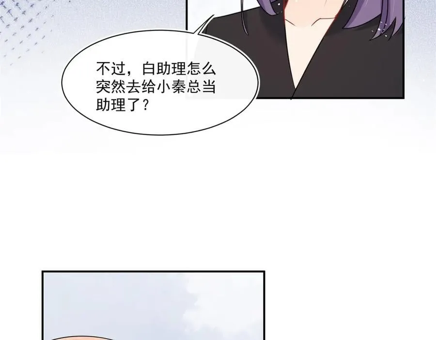 第115话 故意恶心我？52