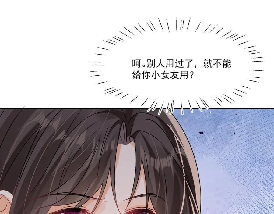 第115话 故意恶心我？58