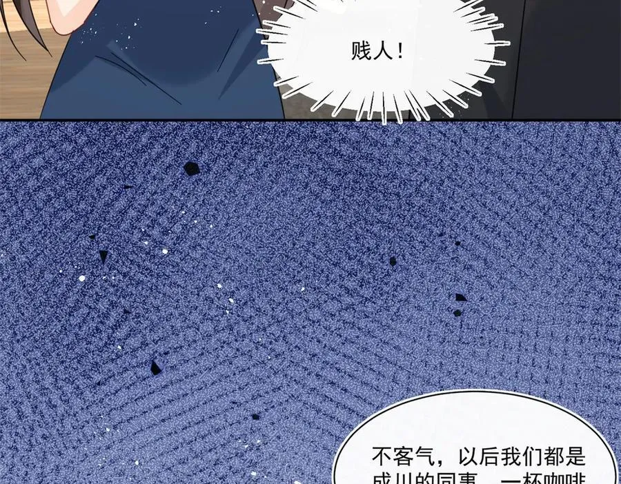 第115话 故意恶心我？50