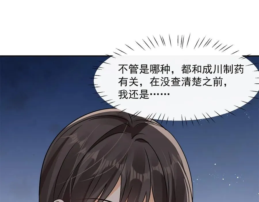 第116话 我暴露了？46