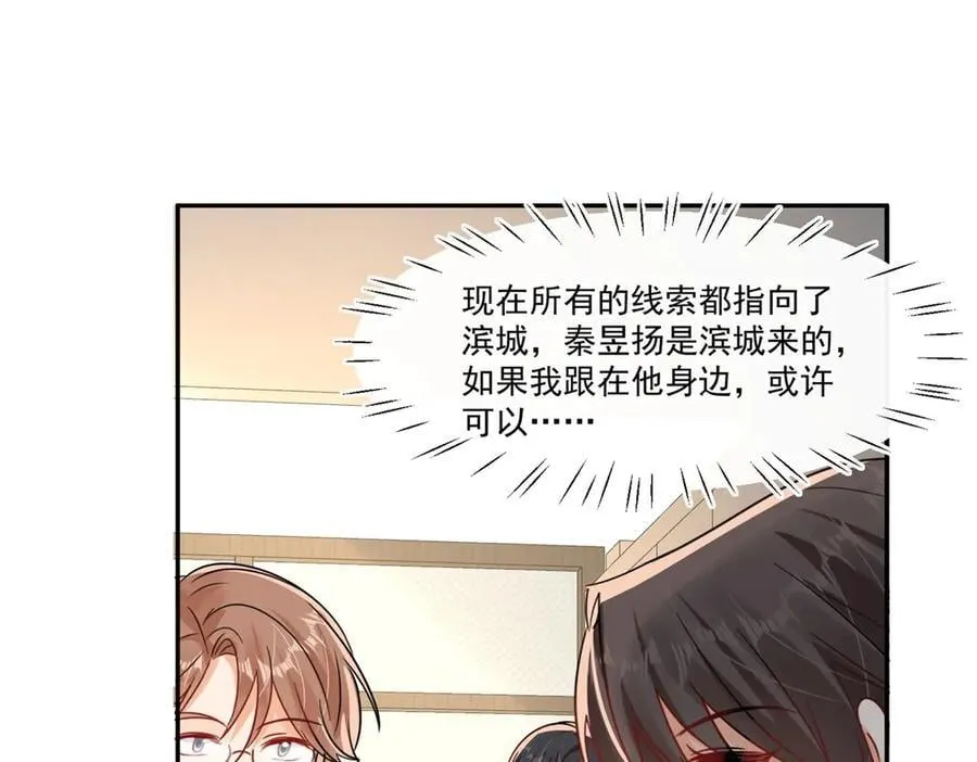 第109话 我该拿你怎么办26