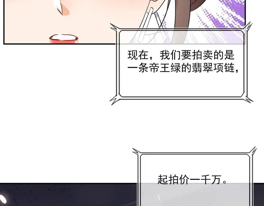 第118话 定情信物？77