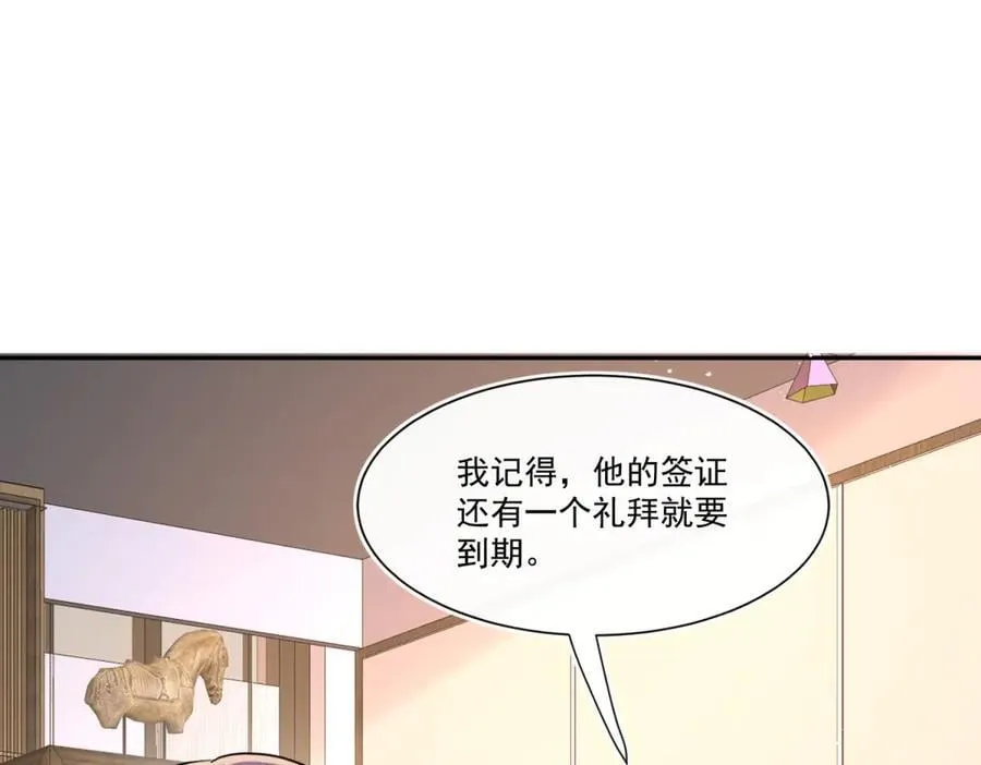第115话 故意恶心我？17