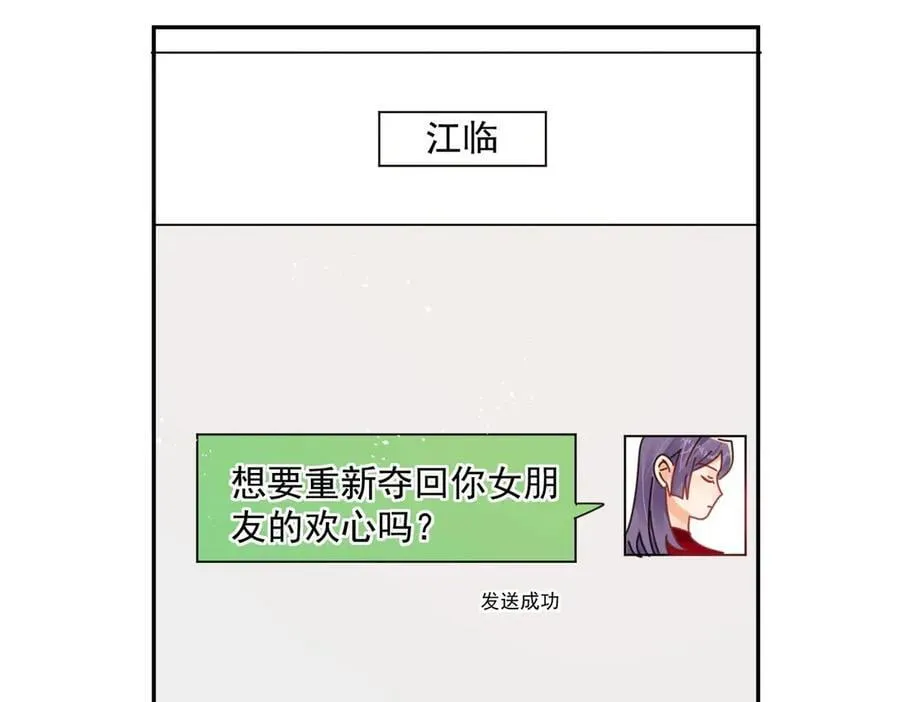 第117话吃醋啦26