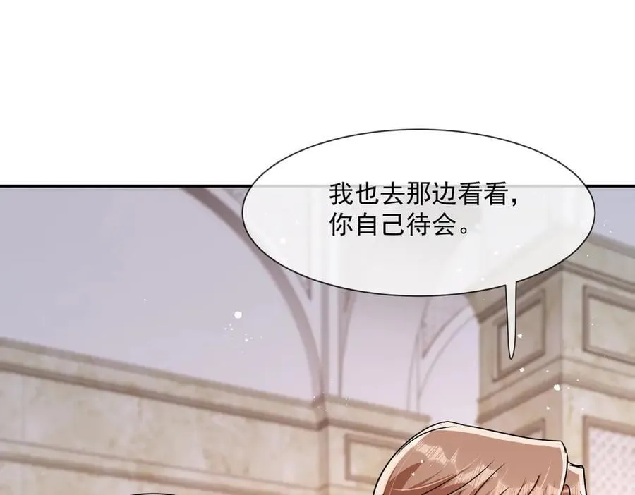 第118话 定情信物？10