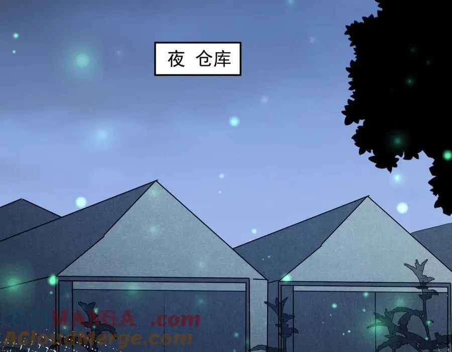 第119话 神秘人是他？！84