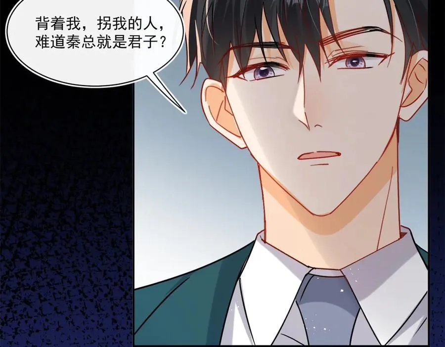 第109话 我该拿你怎么办17