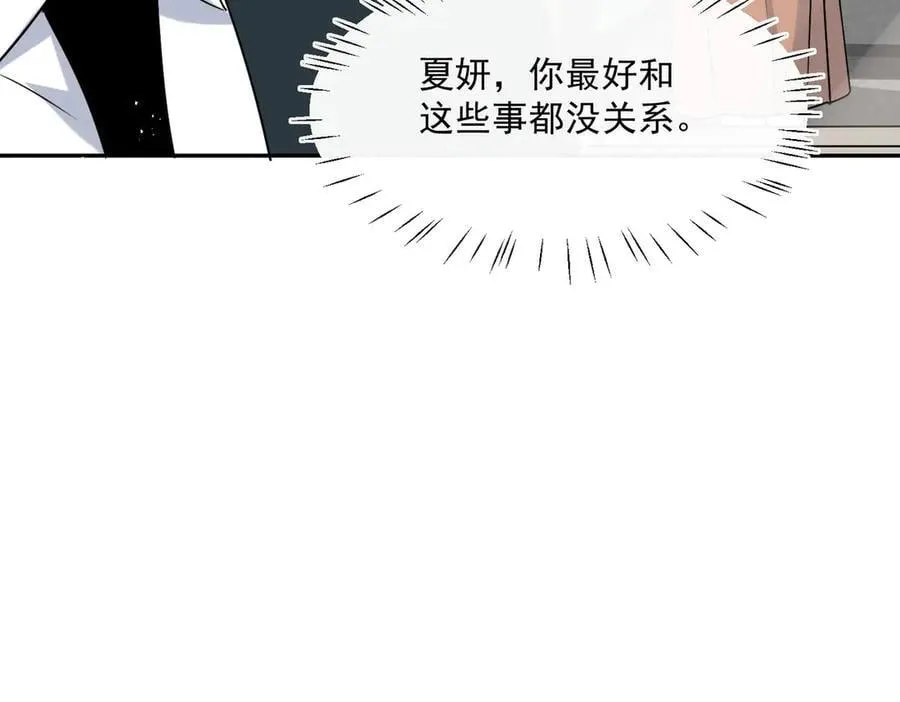 第117话吃醋啦43