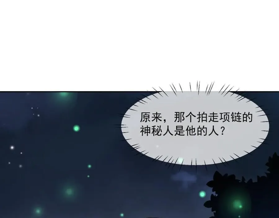 第119话 神秘人是他？！95