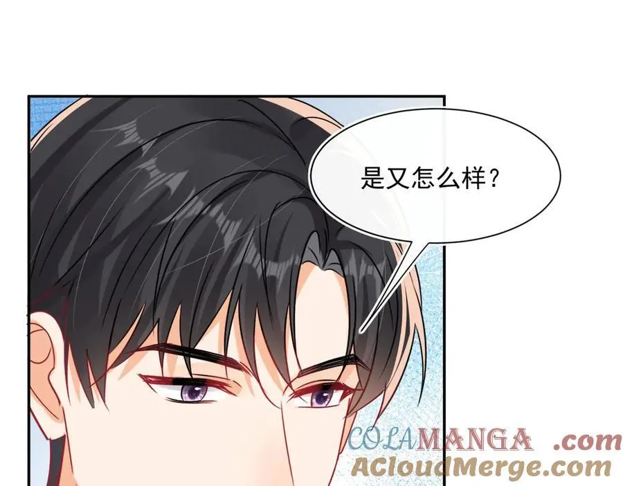 第117话吃醋啦12
