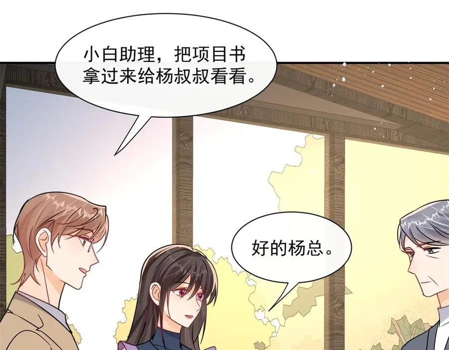 第116话 我暴露了？44