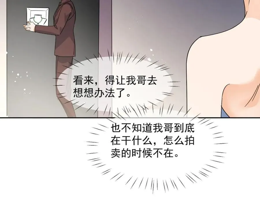 第119话 神秘人是他？！33