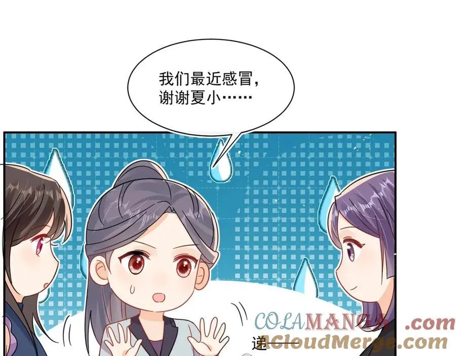 第115话 故意恶心我？45