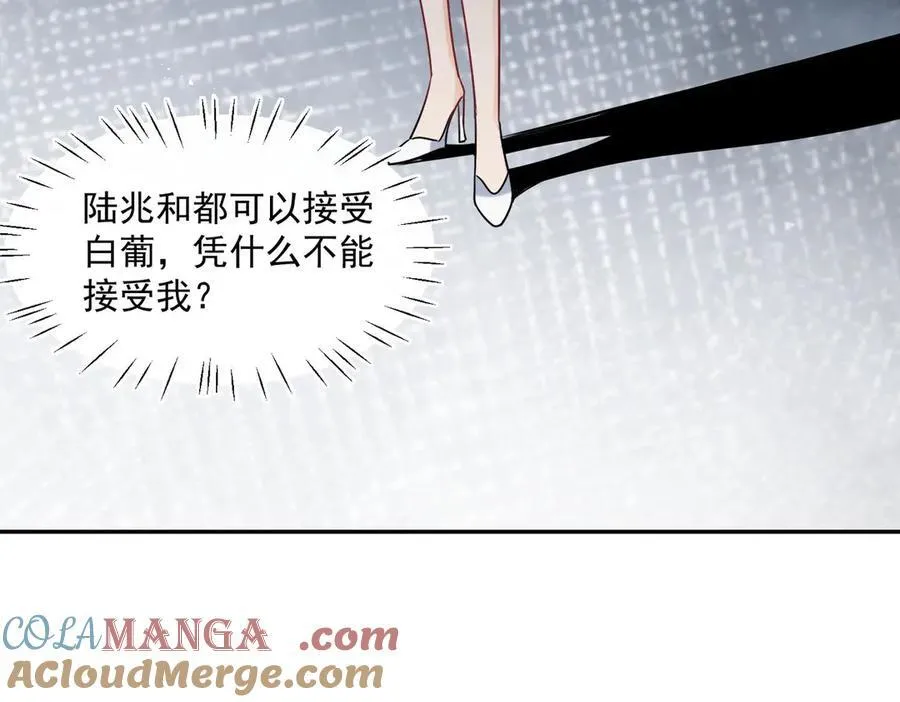 第117话吃醋啦21