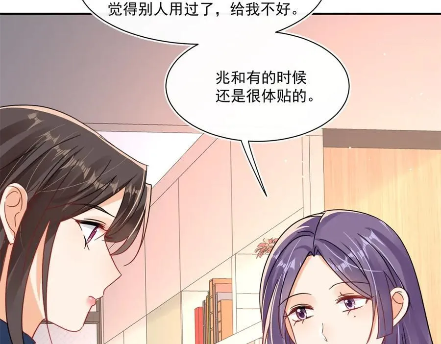 第115话 故意恶心我？55