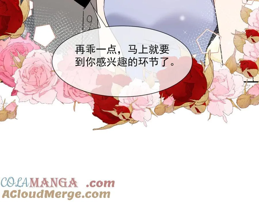 第118话 定情信物？75