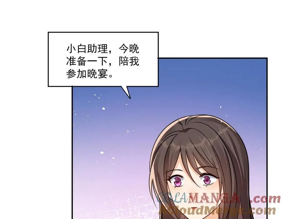 第117话吃醋啦63