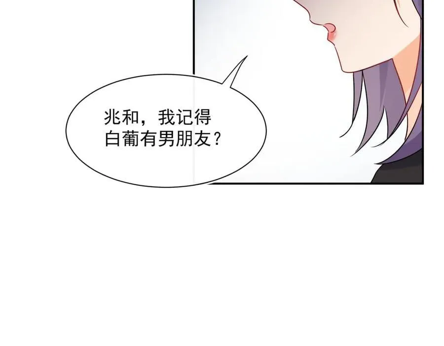 第117话吃醋啦11