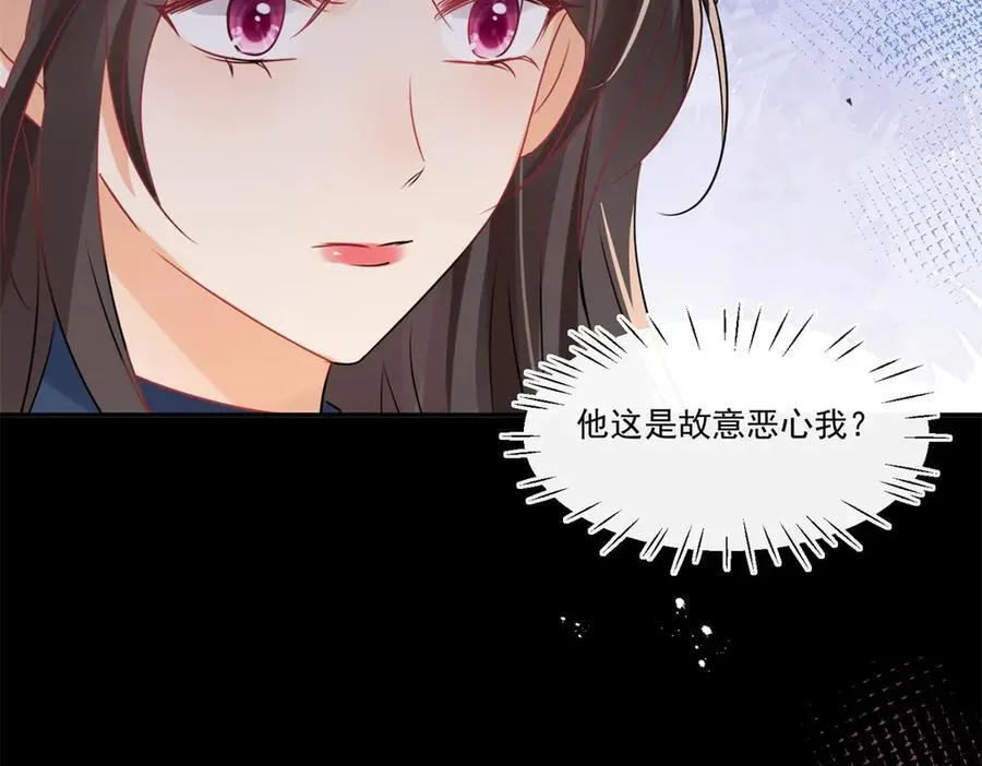 第115话 故意恶心我？59