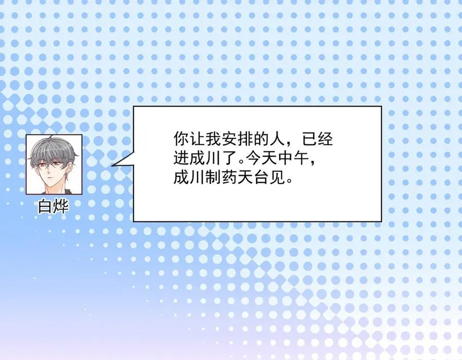 第111话又梦到陆兆和了？62