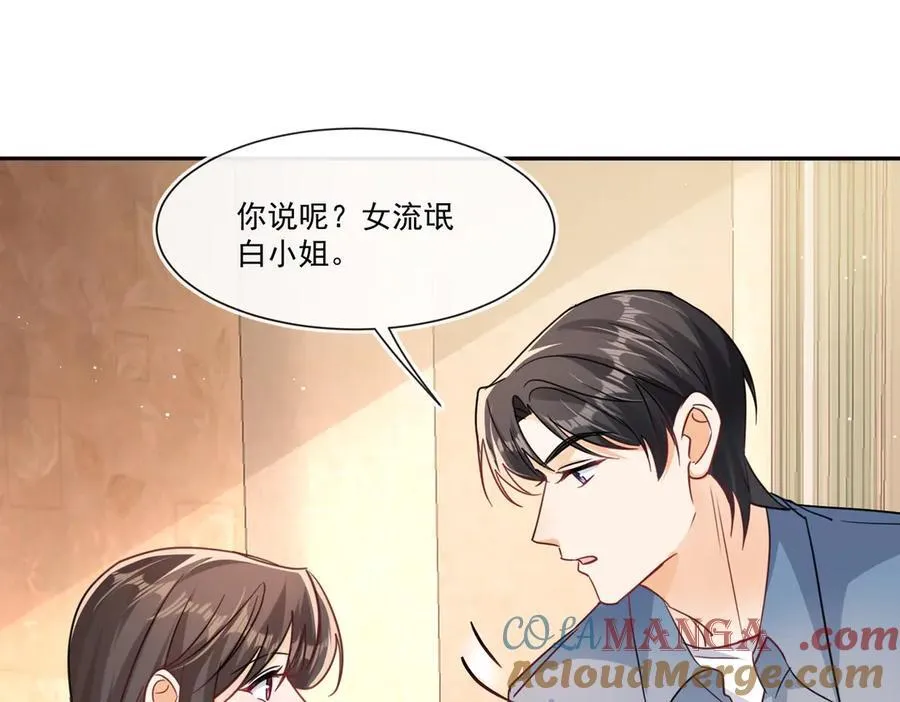 第111话又梦到陆兆和了？69