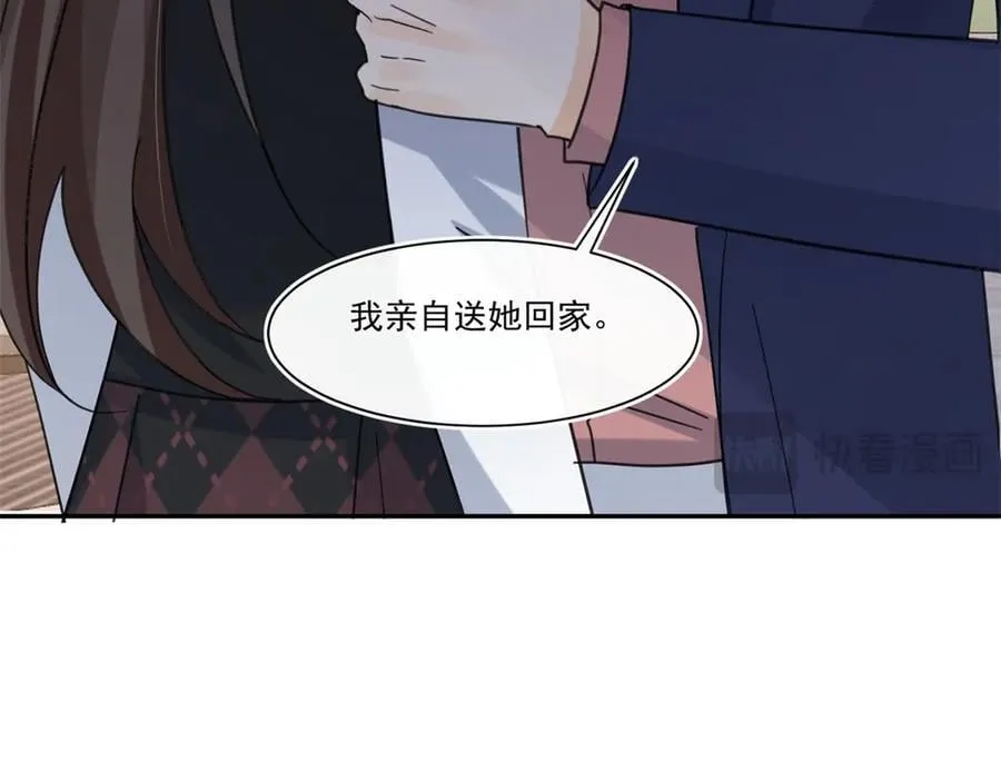 第110话 今晚我送她回家77