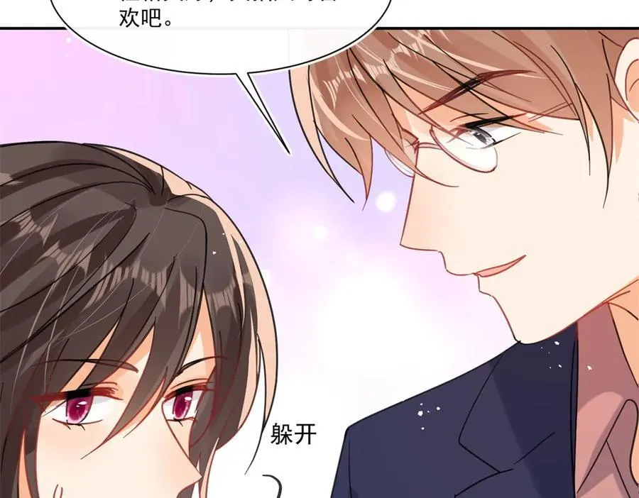 第110话 今晚我送她回家44