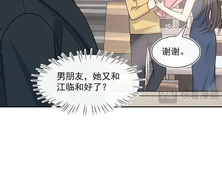第117话吃醋啦47
