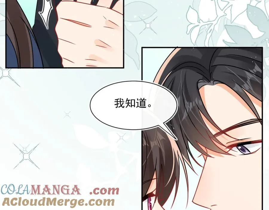 第116话 我暴露了？69