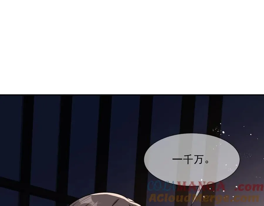 第118话 定情信物？87