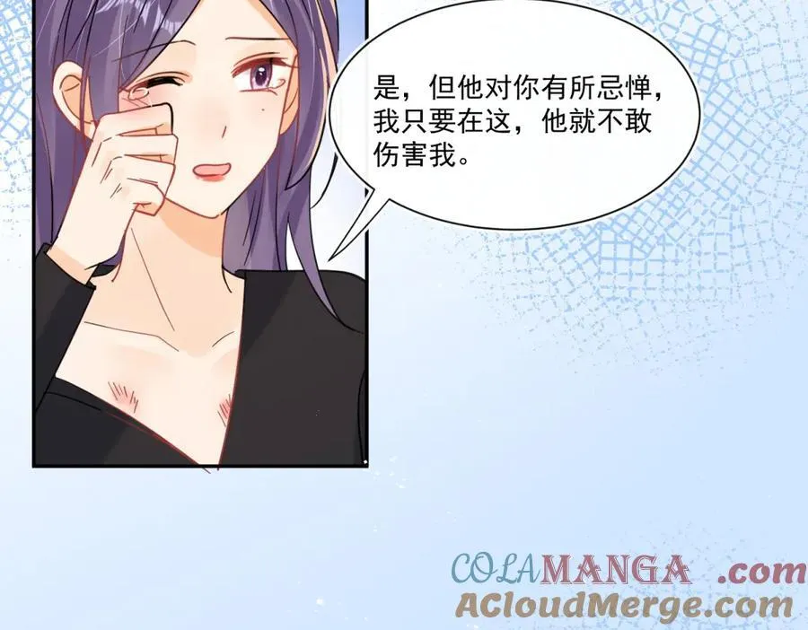 第115话 故意恶心我？9