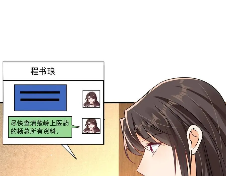 第116话 我暴露了？50