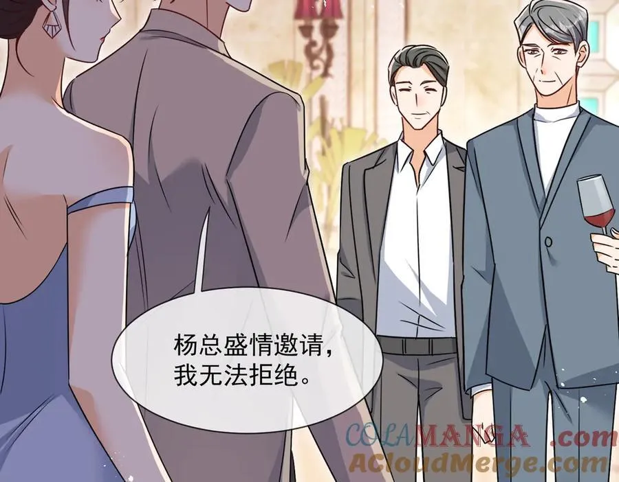 第118话 定情信物？6