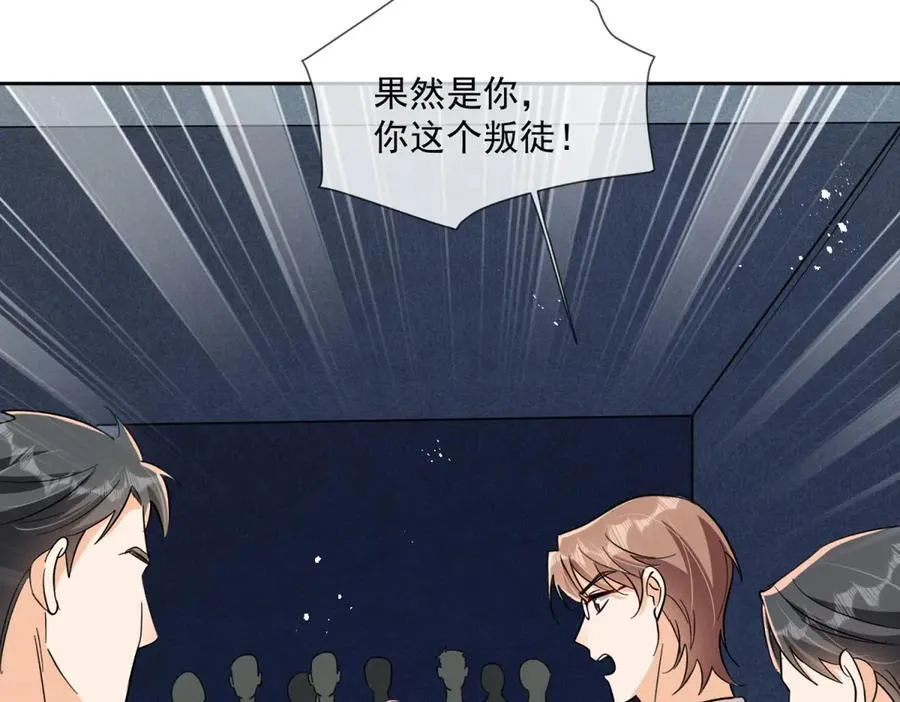 第119话 神秘人是他？！86