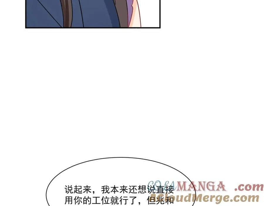 第115话 故意恶心我？54