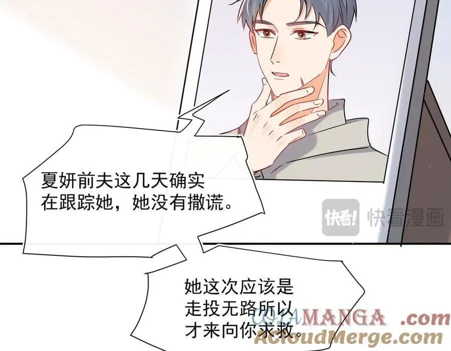 第117话吃醋啦33