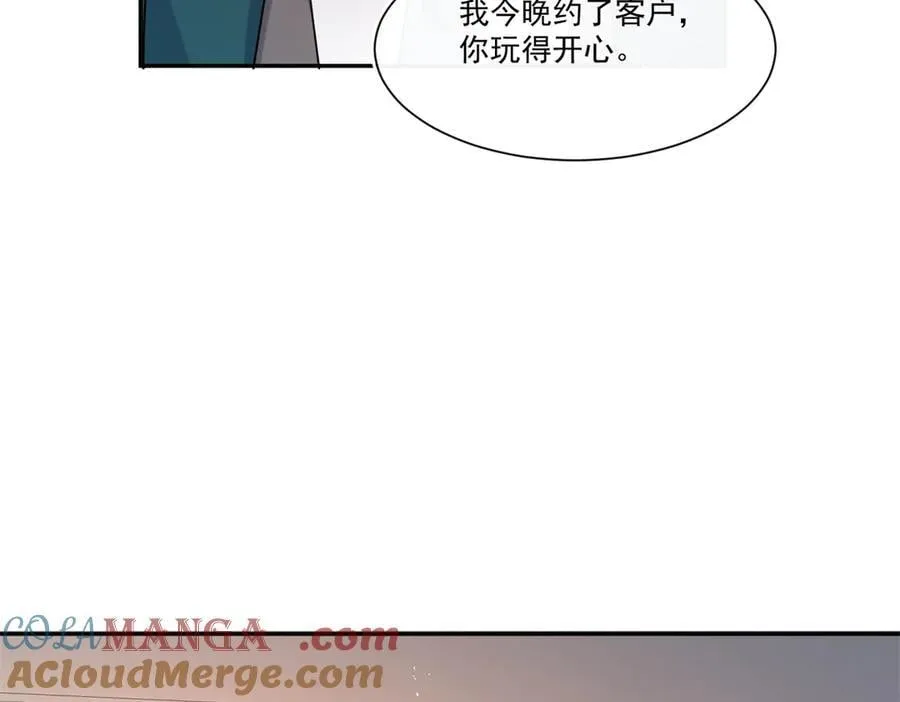 第110话 今晚我送她回家54