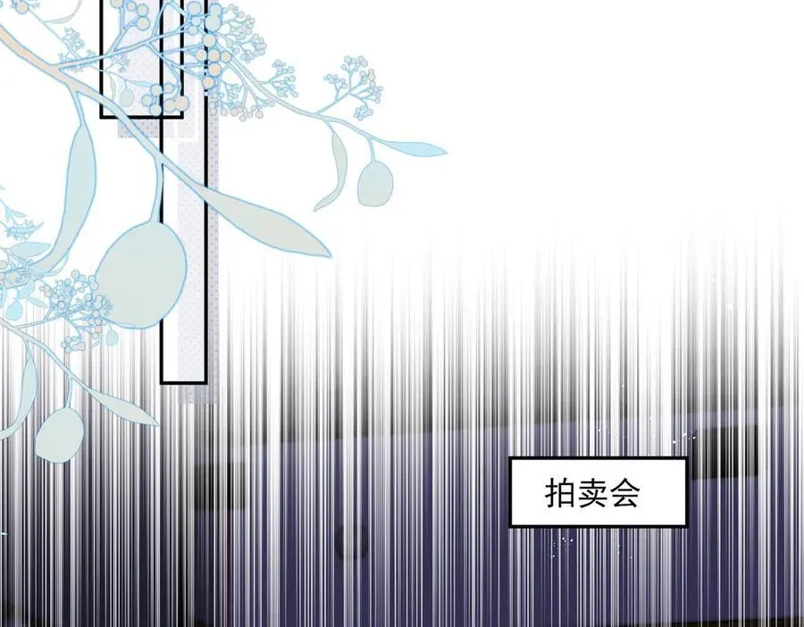 第118话 定情信物？61