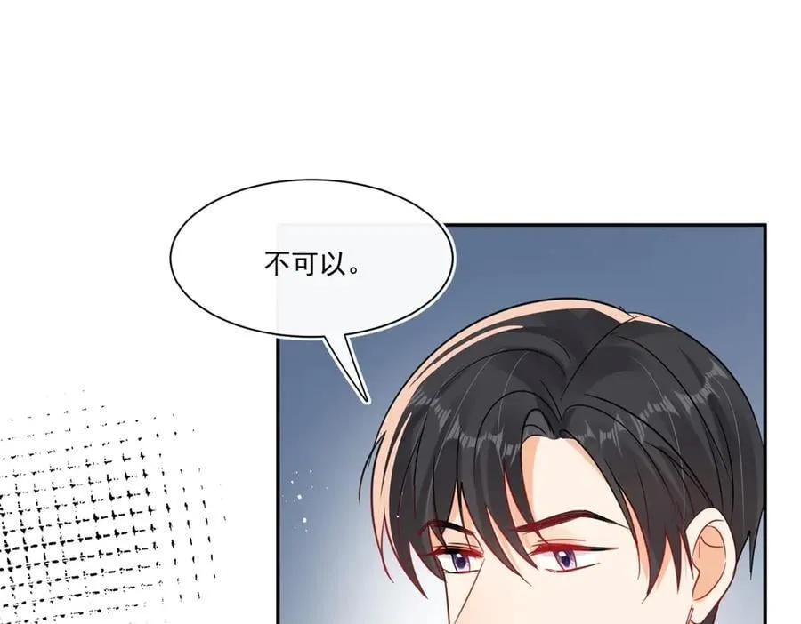 第115话 故意恶心我？28