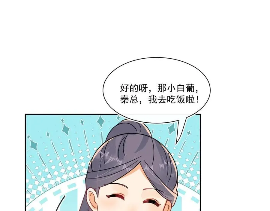 第110话 今晚我送她回家23