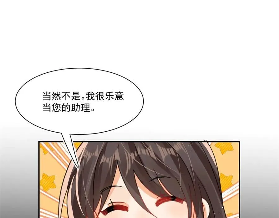 第110话 今晚我送她回家64