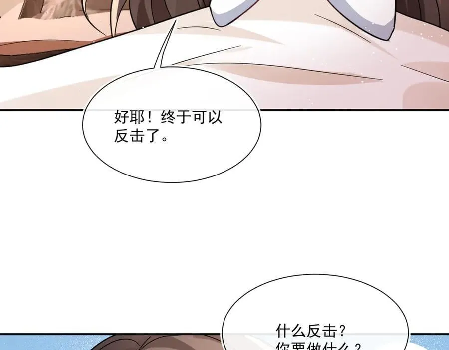 第111话又梦到陆兆和了？64