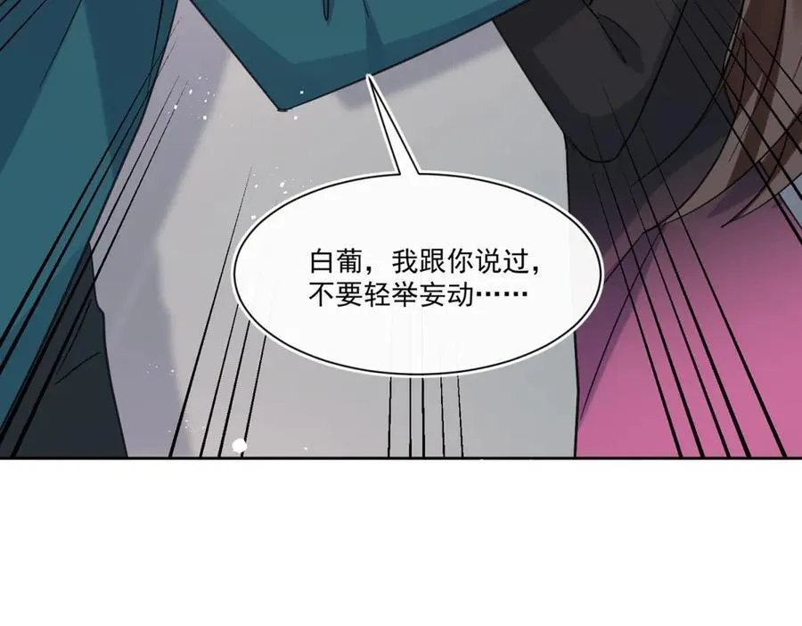 第112话 好姐妹，看我的！43