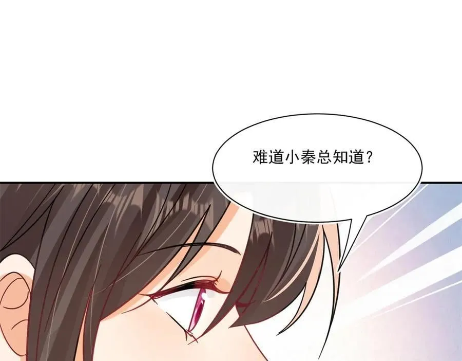 第110话 今晚我送她回家38