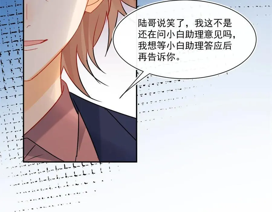 第109话 我该拿你怎么办19