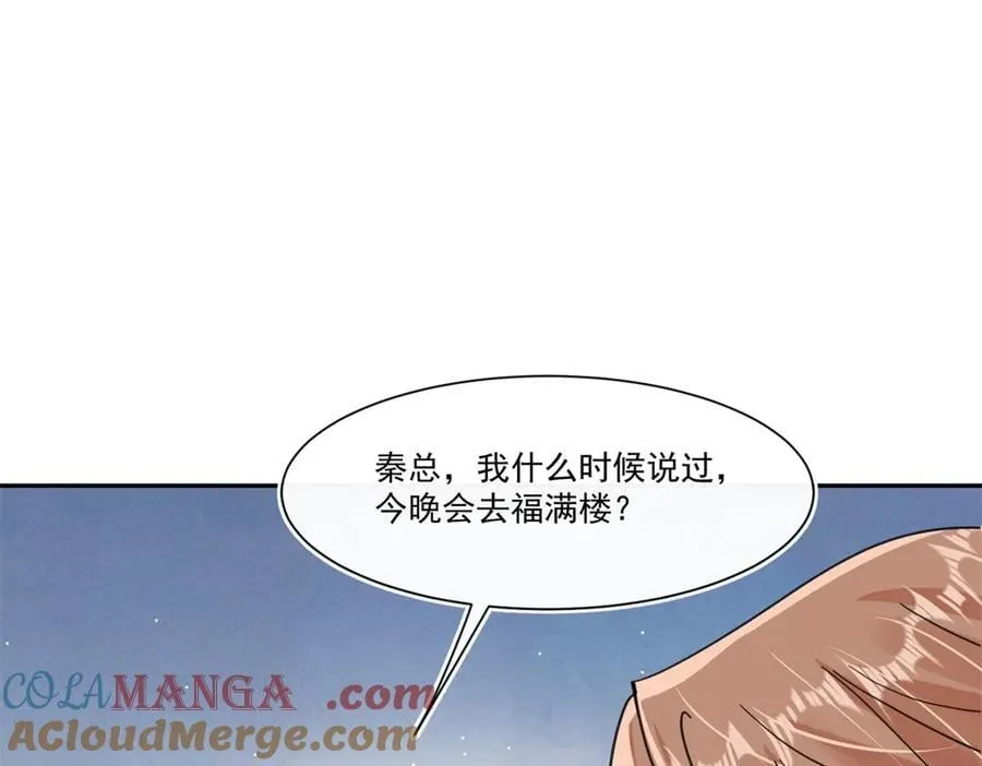 第110话 今晚我送她回家60