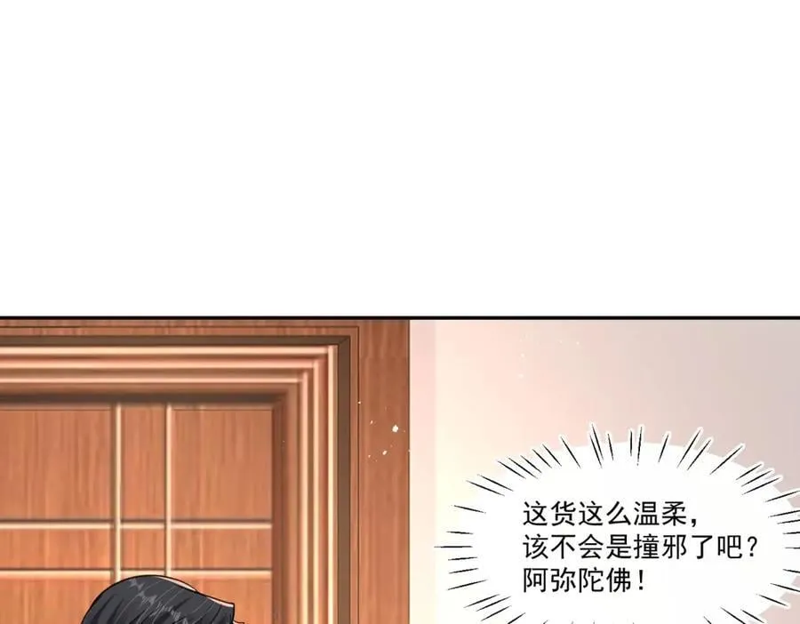 第113话 我来验货41