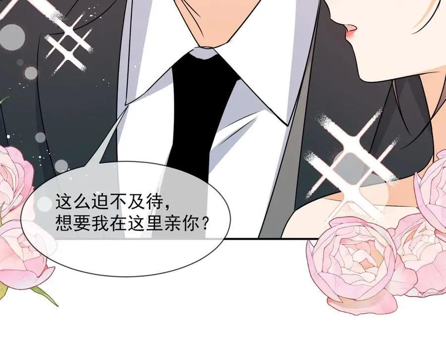 第118话 定情信物？70