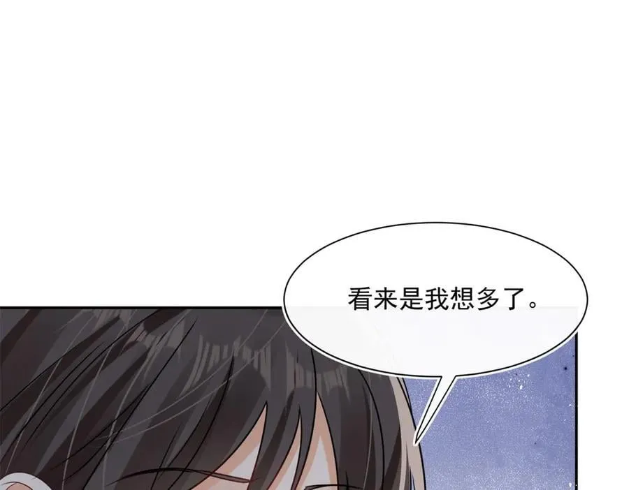 第116话 我暴露了？80